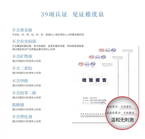 天猫618购物节到了 稚优泉深海水母精华补水面膜了解一下