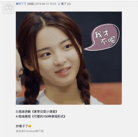 《快乐大本营》笑点升级，杨超越粉丝：今夜我们都是月芽菜