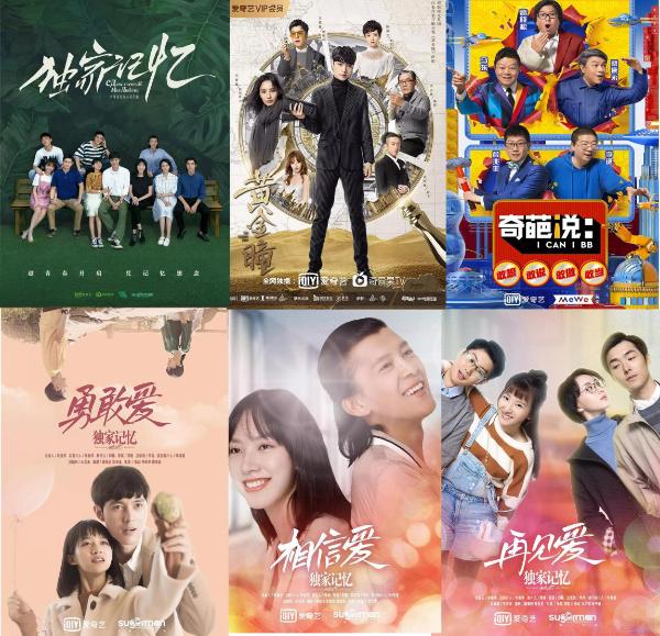爱奇艺《奇葩说》第五季荣获年度精品网络综艺大奖