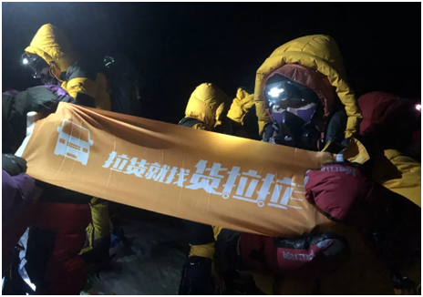 货拉拉特约讲师Ada登顶珠峰