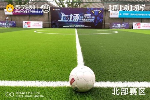 苏宁携手华为，用P30 Pro记录"狮斗"足球赛精彩瞬间