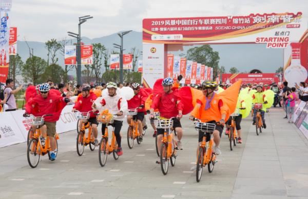 风景中国自行车联赛绵竹开赛，剑南春助力全民健身运动