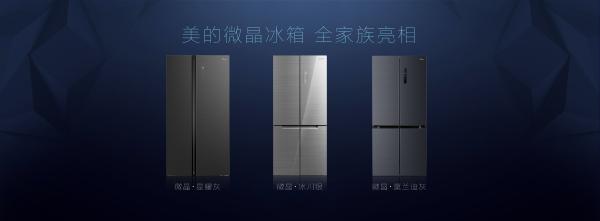 在自我认知和否定的博弈中寻找答案 王玉涛携美的冰箱跨界“尝鲜”极简设计