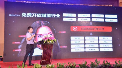 虹软让智能视觉普惠落地 获全国双创AIoT示范成果奖