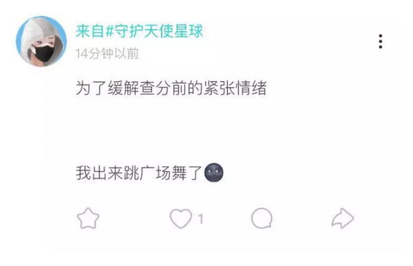Soul青年高考查分趣事：从无结果到上清华