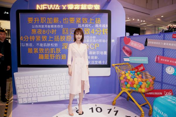 杨紫出席以色列用射频美容仪NEWA快闪活动，现场分享紧致肌肤的秘诀