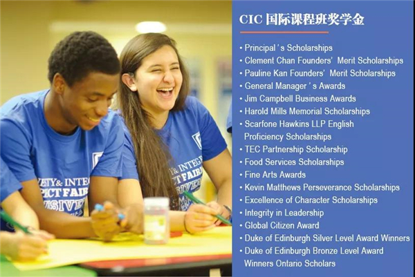 燎原双语与姐妹校加拿大CIC同庆周年，两校联合奖学金正式颁发