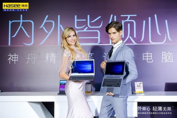 内外皆倾心,神舟精盾轻薄本全新出击