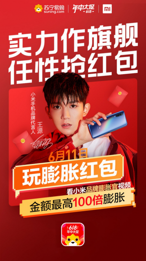 膨胀红包：鹿晗、迪丽热巴再组CP