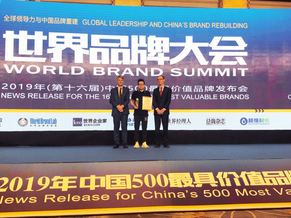 周六福连续四年揽获《中国500最具价值品牌》 品牌价值超百亿元