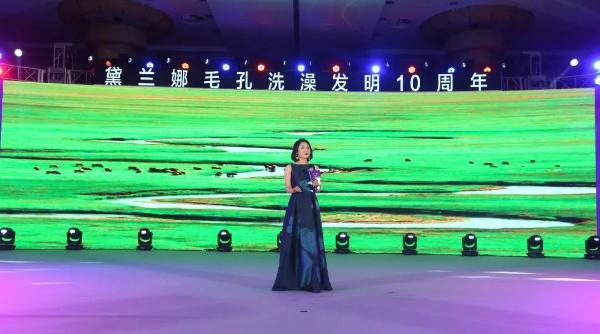 凤舞丹心.新国妆 ——黛兰娜毛孔洗澡发明10周年暨黛兰娜超级靓声全国启动会”隆重召开