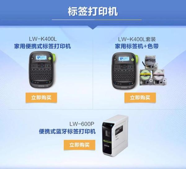 爱普生618活动仅剩最后一天！错过再等一年