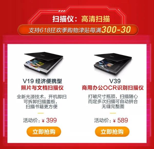 爱普生618活动仅剩最后一天！错过再等一年