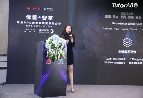 为客户创造价值，TutorABC受邀参与华为“优量•智享”大会