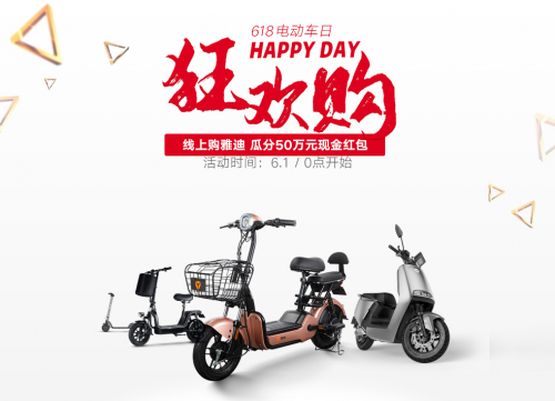 雅迪首款电动滑板车L1火爆开售，更多新品等你Pick