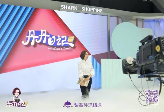 丹丹日记 | 聚鲨环球精选全新生活分享栏目 《丹丹日记》成功首播