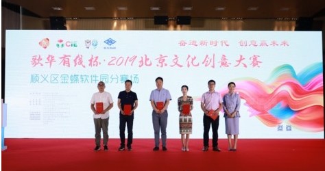 文创盛宴-顺义区打造北京首棵文创孵化金梧桐