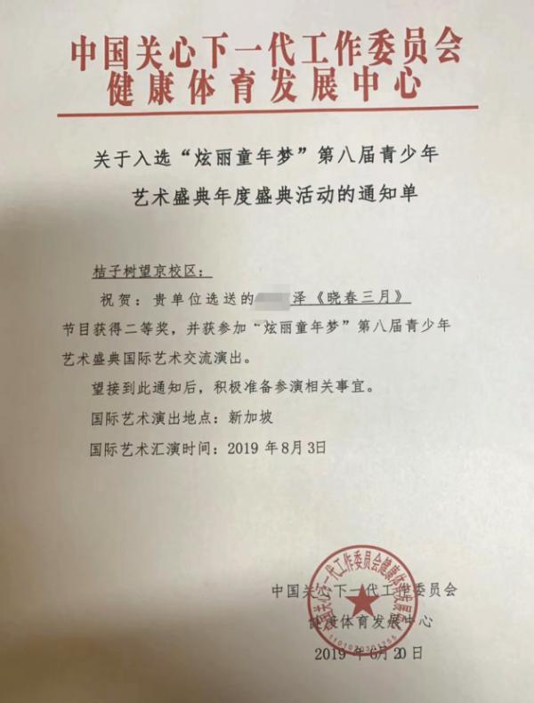 桔子树艺术培训口碑：家长发朋友圈为孩子骄傲