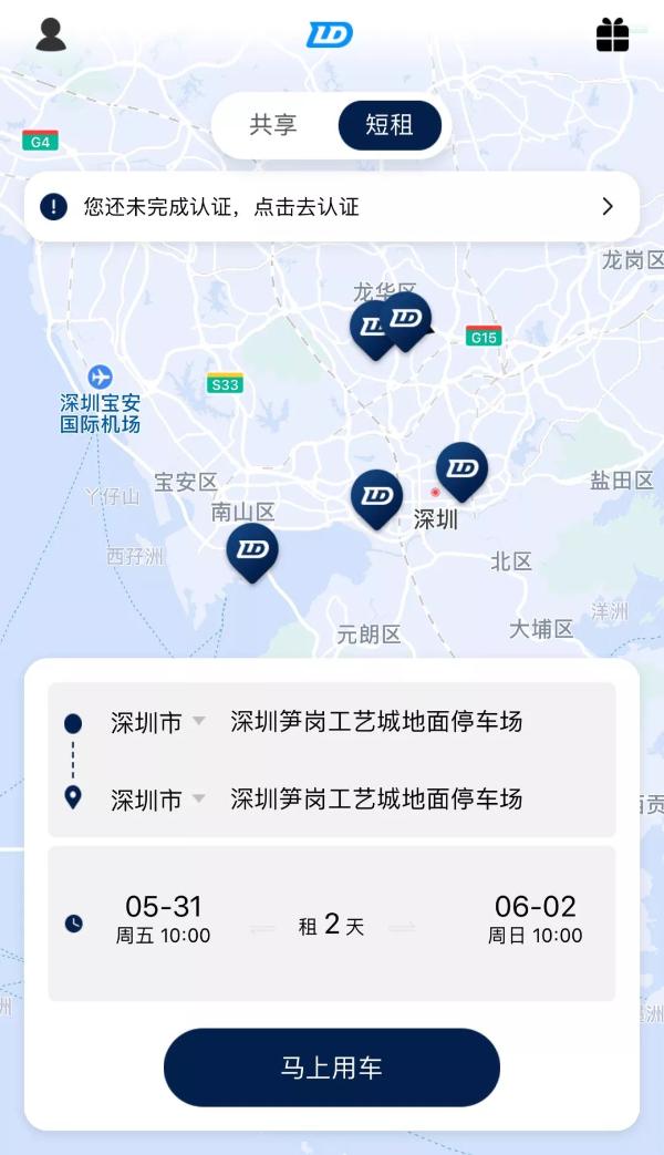 联动云推出全城网点租车，用车越来越简单！