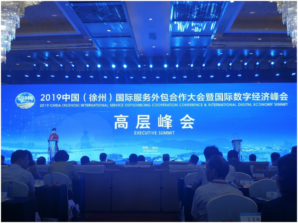 Teleperformance成功参加服务外包暨国际数字经济峰会