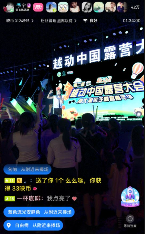 第二届越动中国露营大会南大港亲子露营嘉年华成功举办！