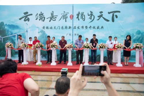 打破6项世界纪录，清远黄腾峡天门悬廊正式迎客