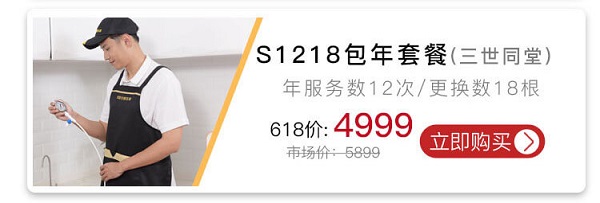 家政服务也要618，博乐宝与好慷在家推出199元净水器试用活动