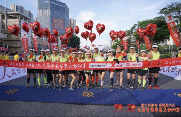 利郎助力首届中国警察马拉松赛！践行使命，跑赢未来！