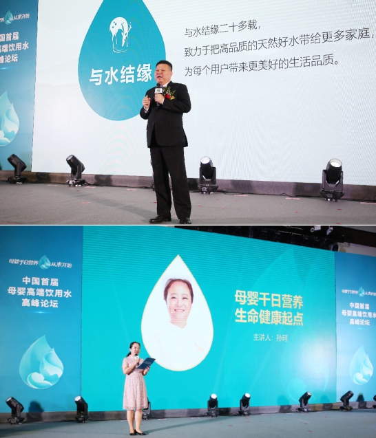 中国首届母婴饮用水高峰论坛 鹿啄泉联合权威首发白皮书为母婴健康赋能