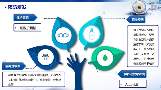 爱眼日不可错过的爱眼小知识