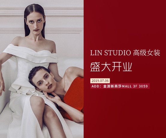 NEW OPEN|LINSTUDIO北京店入驻金源新燕莎MALL