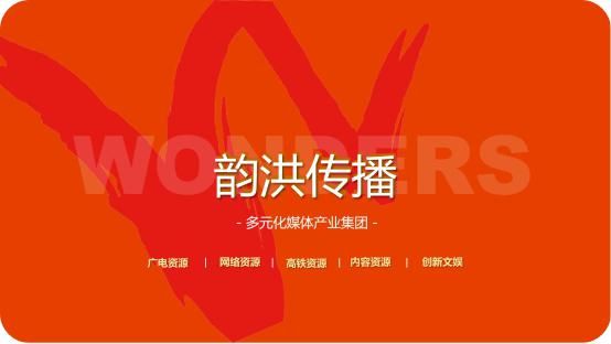 韵洪传播董事长申波荣膺“中国传播业最具影响力年度人物”