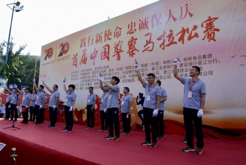 奔跑吧中国警察——盼盼豹发力助力首届中国警察马拉松赛