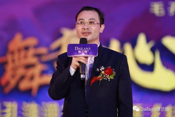 凤舞丹心.新国妆 ——黛兰娜毛孔洗澡发明10周年暨黛兰娜超级靓声全国启动会”隆重召开