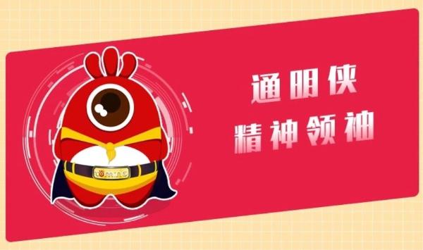 ​通明传媒——“通明星球”2019年宣传片正式发布！