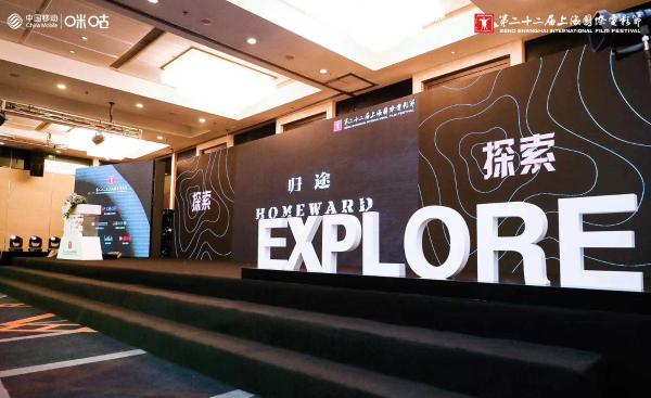 9秒短视频正式发布，中国移动咪咕与上海国际电影节开启五年战略合作