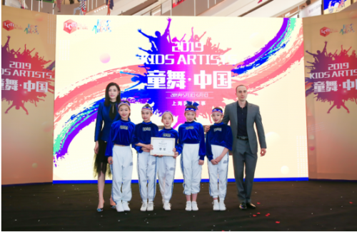 2019KIDS ARTISTS童舞·中国上海区海选决赛圆满落幕