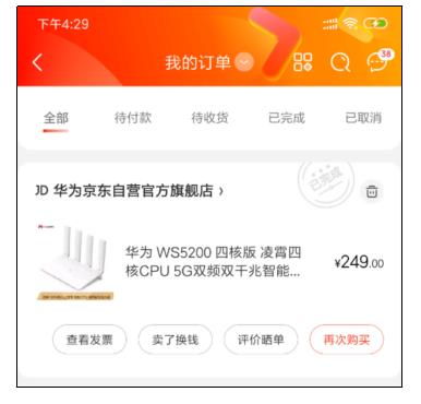 华为新品WS5200四核版升级诚意满满 多核协同打造极致上网体验！