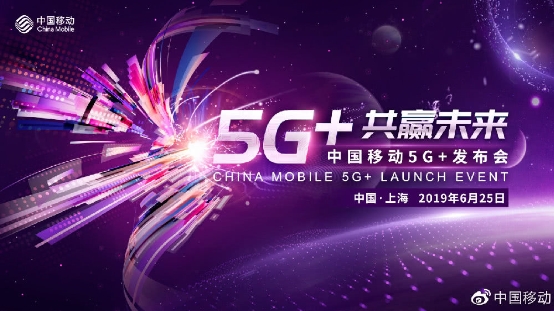 5G新赛道,中国移动即将发布全新游戏平台