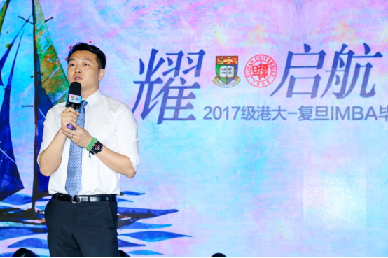 耀•启航”2017级毕业晚宴：行远帆，耀启航|IMBA2.0