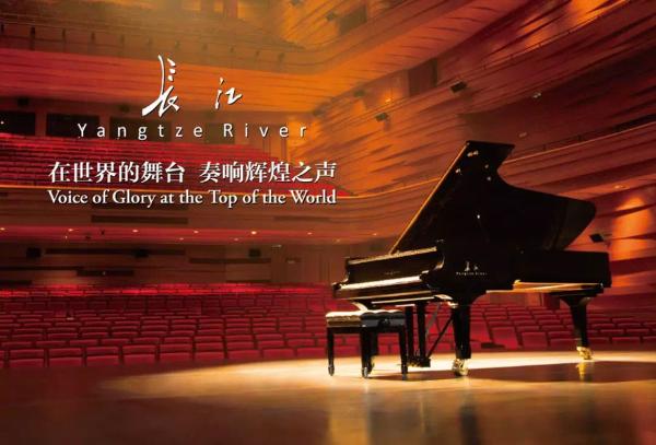 中国长江钢琴登台俄罗斯克里姆林宫大剧院