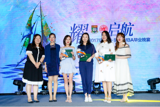 耀•启航”2017级毕业晚宴：行远帆，耀启航|IMBA2.0