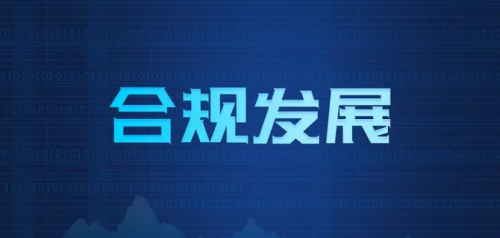 科来：网络回溯——​等保合规建设必备