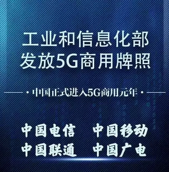 中嘉博创迎接5G时代到来，卡位站址资源，为中国5G助力