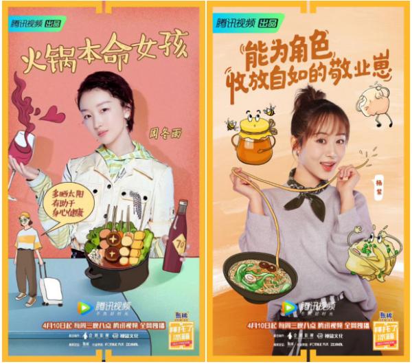 网综爆款IP《拜托了冰箱》第五季收官 视盐文化首提内容抗焦延续生命力