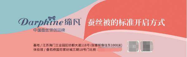 我为高质量发展代言，缔凡蚕丝林燕飞：一缕金丝线织就桑蚕创业梦
