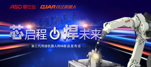 钱江机器人携焊接新品引爆埃森展  国产机器人备受青睐