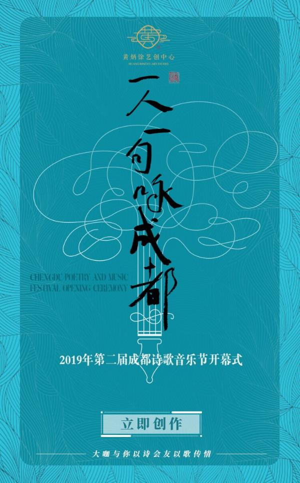 第二届成都诗歌音乐节唱响成都,高品质文化盛宴点亮市民生活