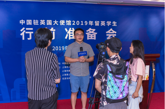 2019年留英学生行前准备会于上海圆满落幕