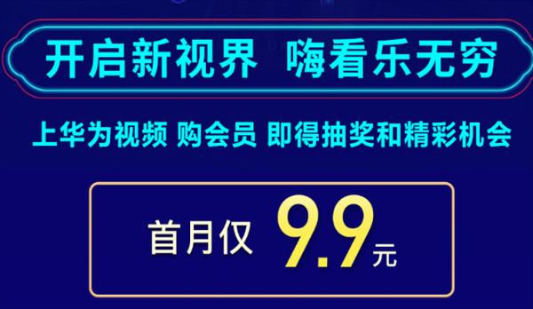 上华为视频看《这！就是街舞》，50台P30等你来拿！